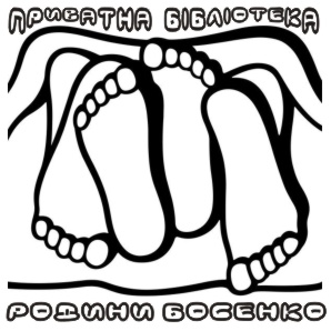 Печати, Штампы,Экслибрис 7.jpg Печати, Штампы,Экслибрис 7.jpg